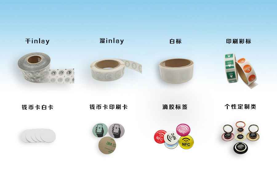 开云体云app登录入口_开云（中国）NFC电子标签物联网展品选型推荐